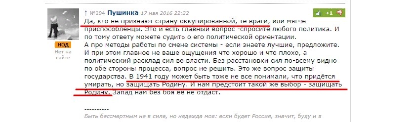 У стрелка Евгения Манюрова при обыске в квартире обнаружили флаг и атрибутику НОД Евгения Фёдорова