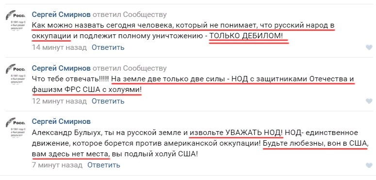 У стрелка Евгения Манюрова при обыске в квартире обнаружили флаг и атрибутику НОД Евгения Фёдорова