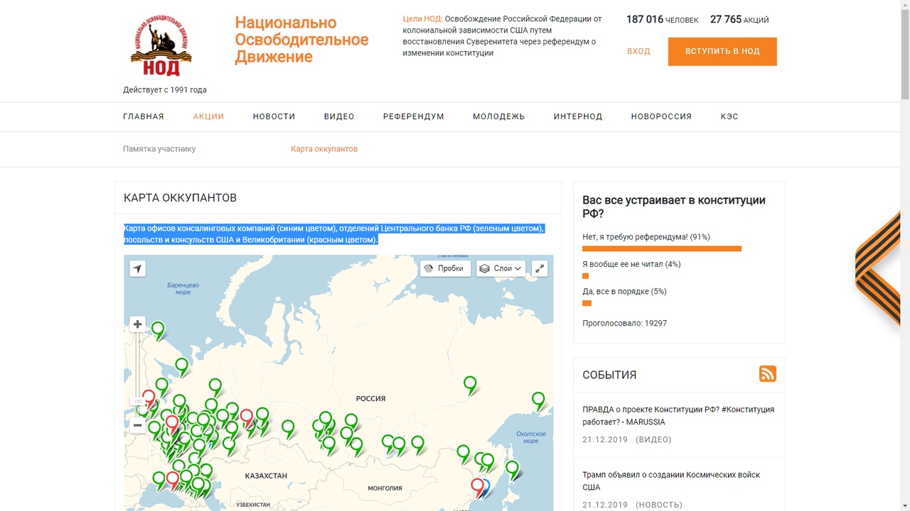 У стрелка Евгения Манюрова при обыске в квартире обнаружили флаг и атрибутику НОД Евгения Фёдорова