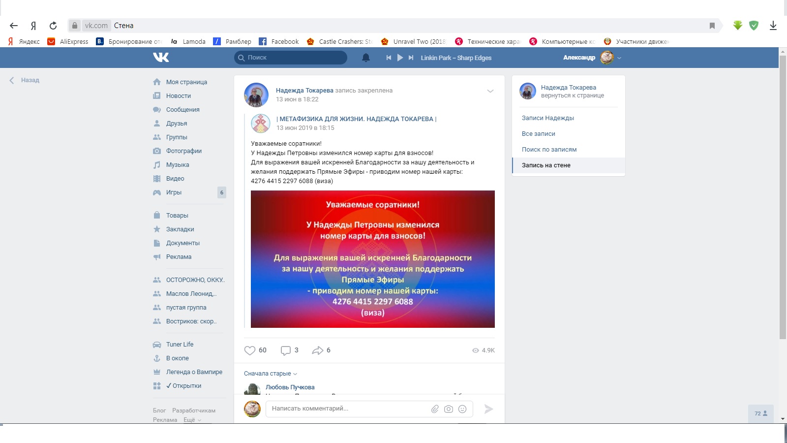 "Домой в СССР" или очередная политическая секта рвётся к власти
