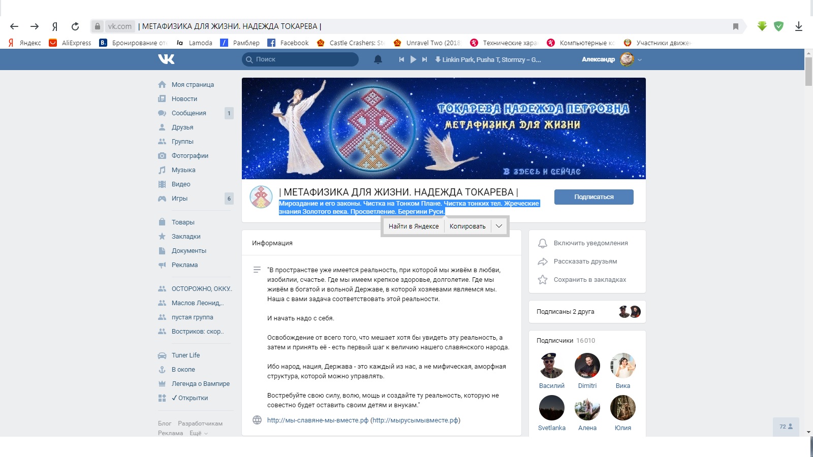 "Домой в СССР" или очередная политическая секта рвётся к власти