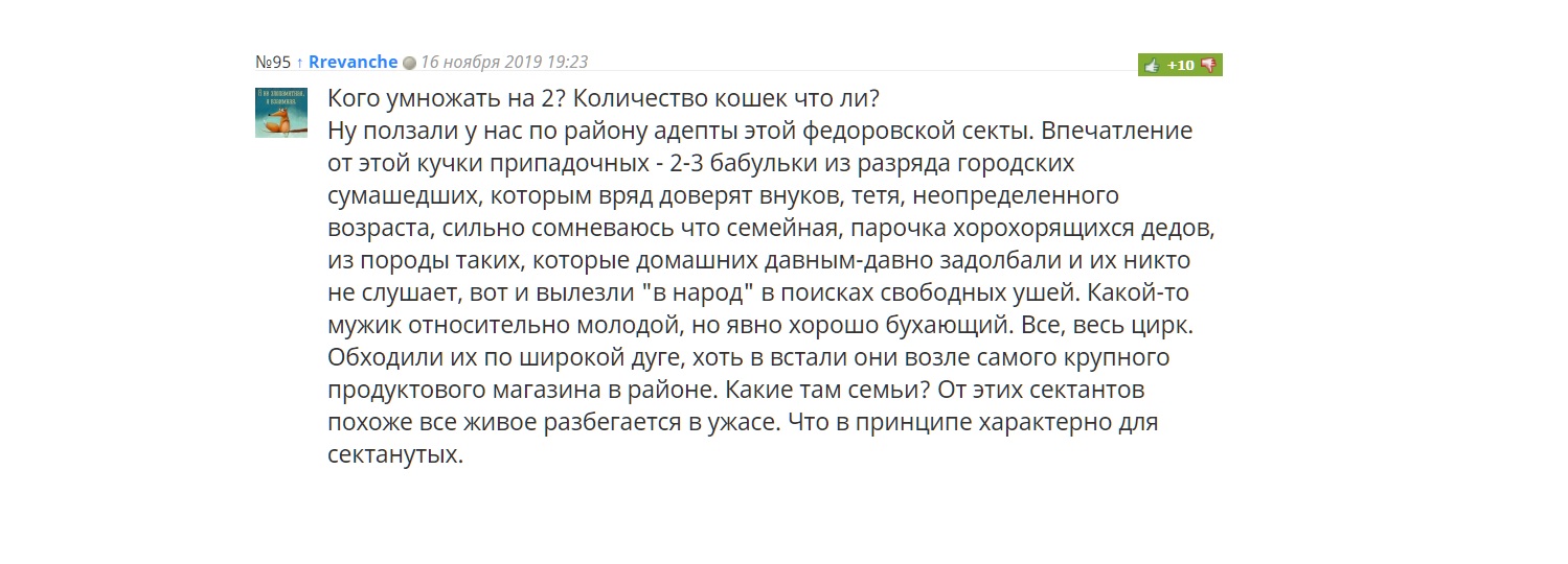 Тяжёлые времена для Национально-Освободительного движения Евгения Фёдорова