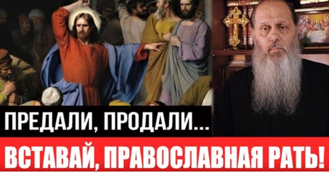 Поможет ли «церкви» Головина Вселенский Патриарх?