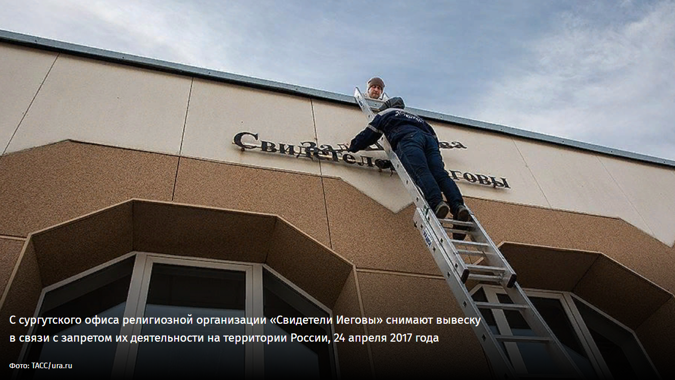Снос башни: фанатики-сектанты не верят в пандемию