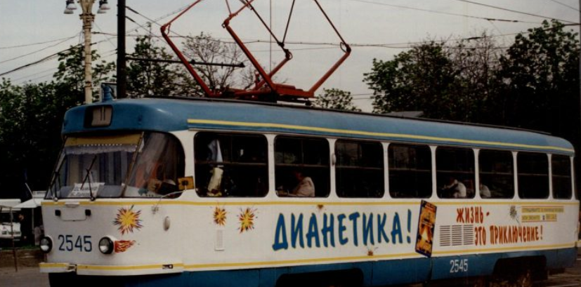 ВОСХОД И ЗАКАТ САЕНТОЛОГОВ В ПЕТЕРБУРГЕ