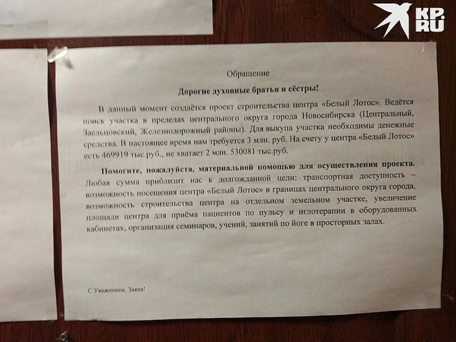 В квартире у монаха из Непала, который прикрывался Далай-ламой, нашли гашиш и голых женщин