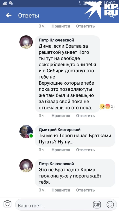 «За Учителя ответишь, Иуда!»: на экс-последователя Виссариона напали с ножом сектанты