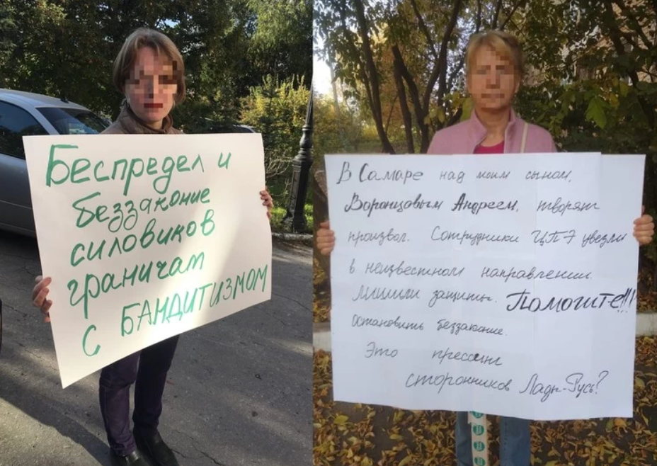 В Самаре полиция и ОМОН пришли к сторонникам Светланы Лады-Русь