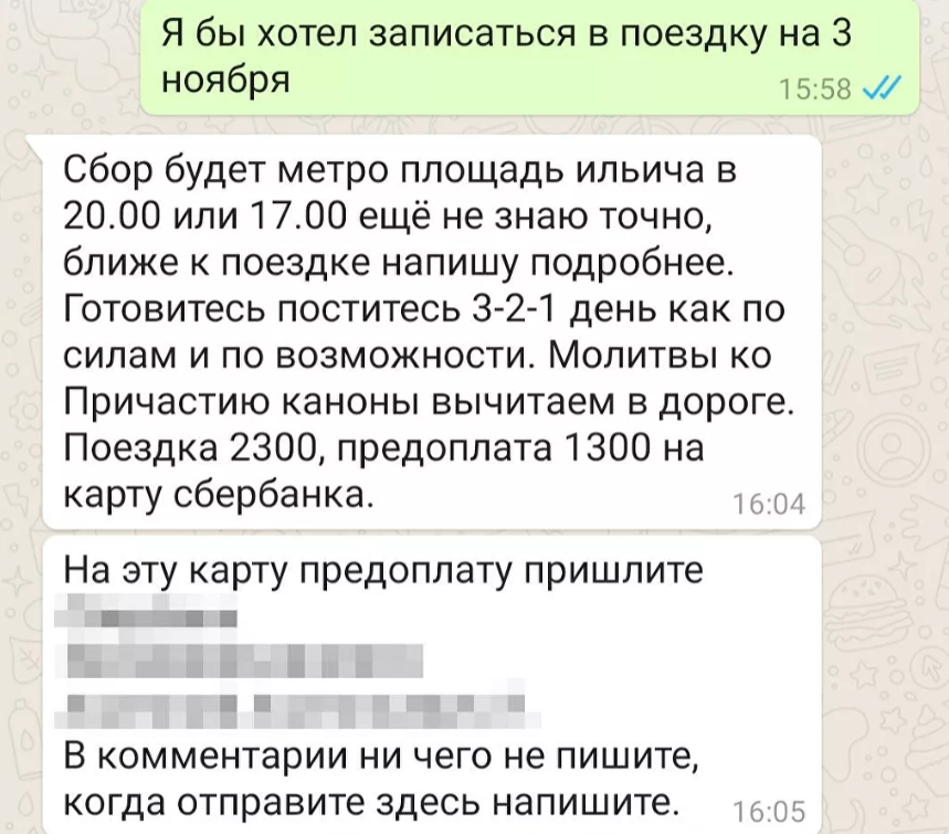"Мы — последний оплот России!" Что скрывает секта старца Иоанникия