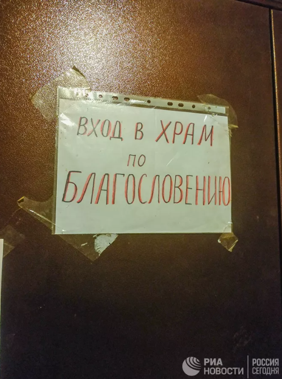 "Мы — последний оплот России!" Что скрывает секта старца Иоанникия