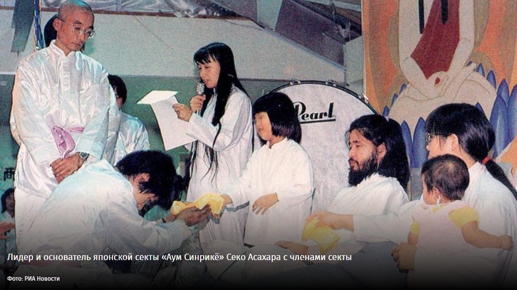 Истинное наказание: осужден главарь ячейки запрещенной «Аум Синрикё»