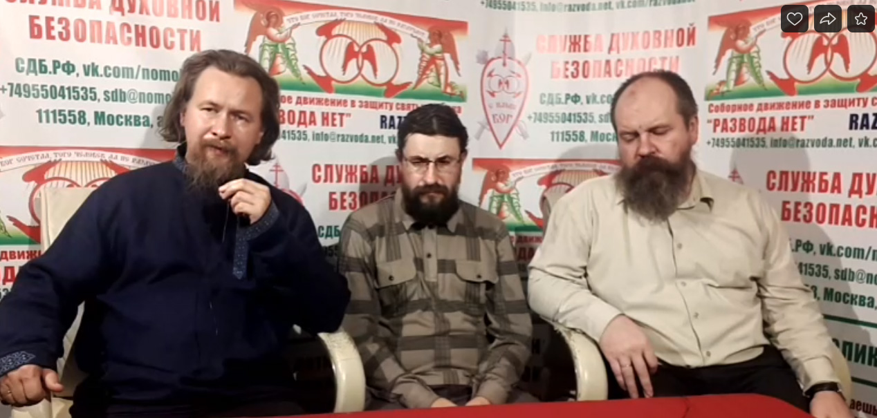 «СЛУЖБА ДУХОВНОЙ БЕЗОПАСНОСТИ»: СЕКТАНТЫ ИЛИ ЭКСТРЕМИСТЫ?