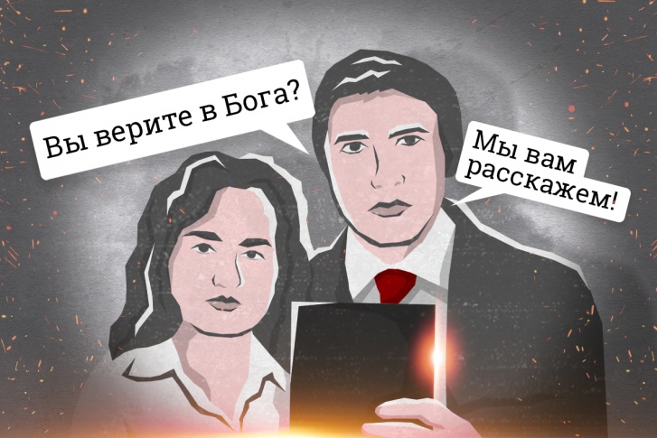 Непослушник. История дончанина, который вырос среди «Свидетелей Иеговы» и начал ломать секту изнутри
