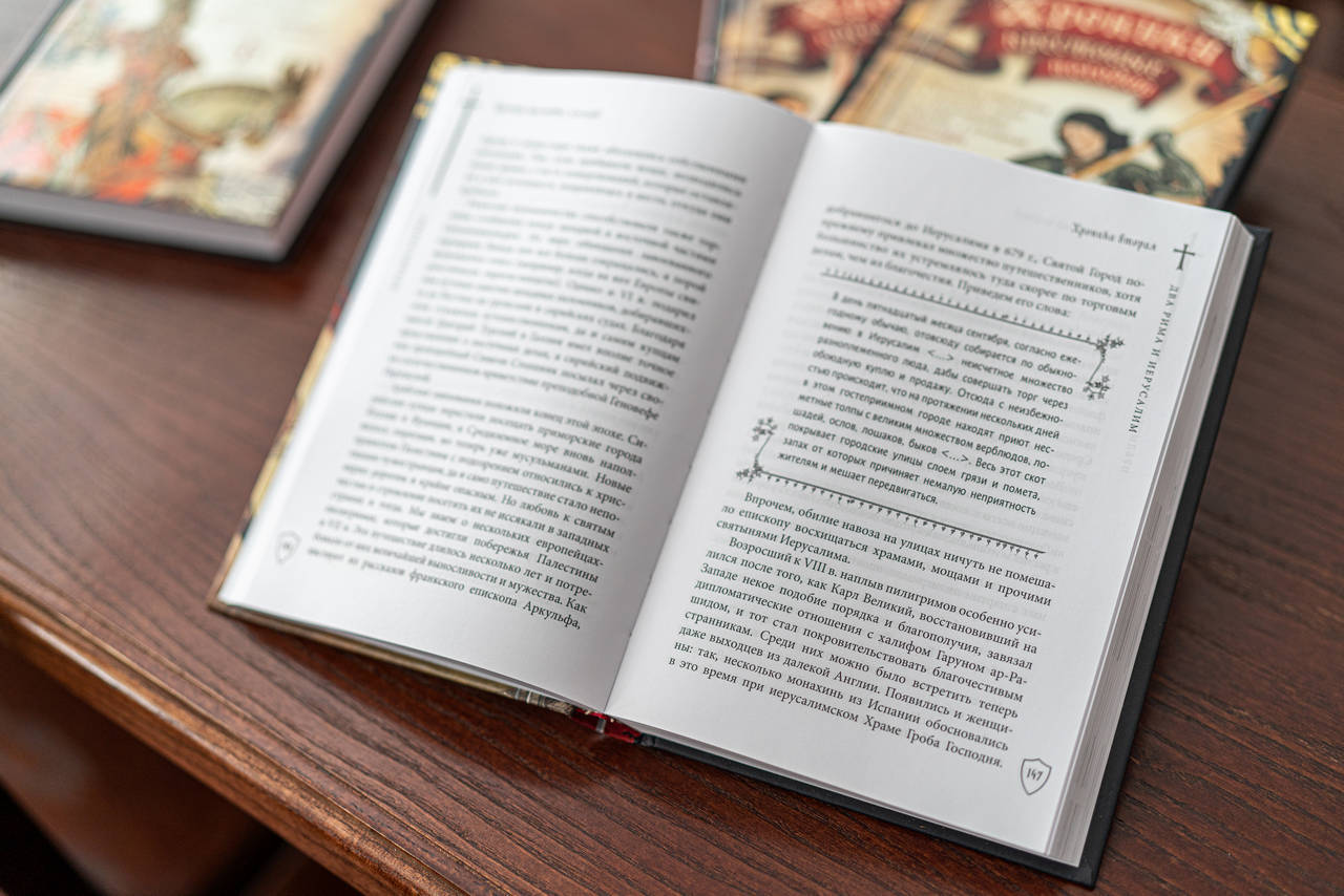 Издательство Сретенского монастыря выпустило четырёхтомное издание книги Александра Дворкина «ХРОНИКИ КРЕСТОВЫХ ПОХОДОВ»
