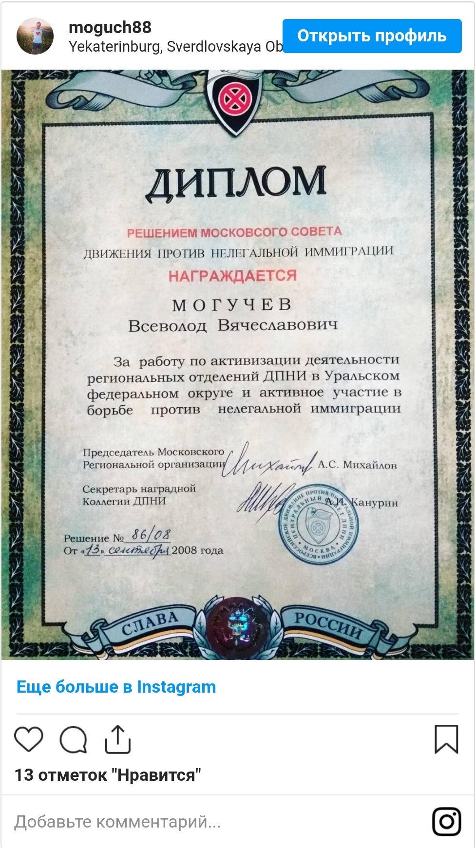 «Я не испытываю "сильного желания" убивать»: как пиарщик скандального отца Сергия пришел от скинхедов к иконам