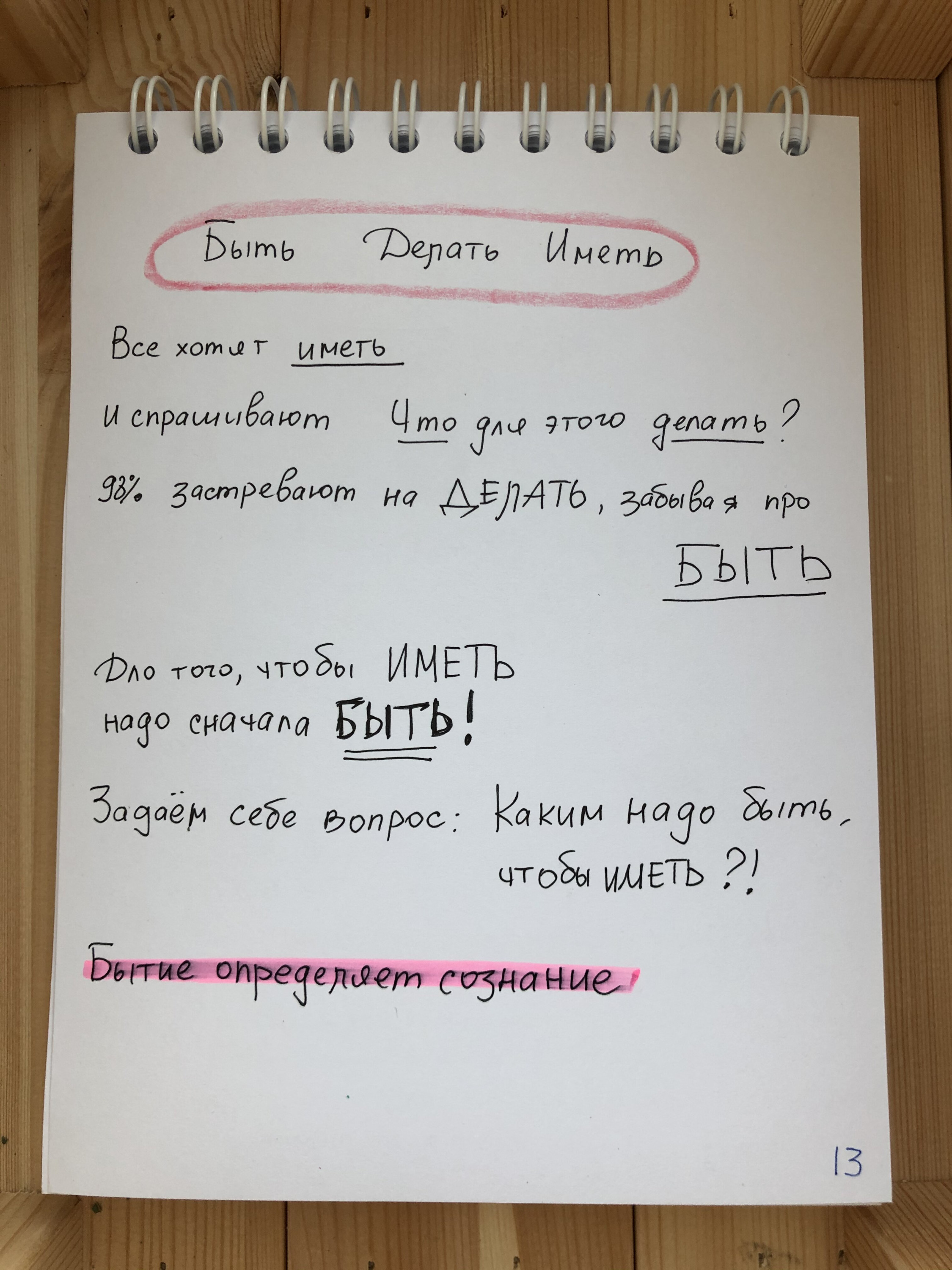 «Сказали, что мы — 2% избранных»: екатеринбурженка отдала 200 тысяч за тренинг и попала к психиатру