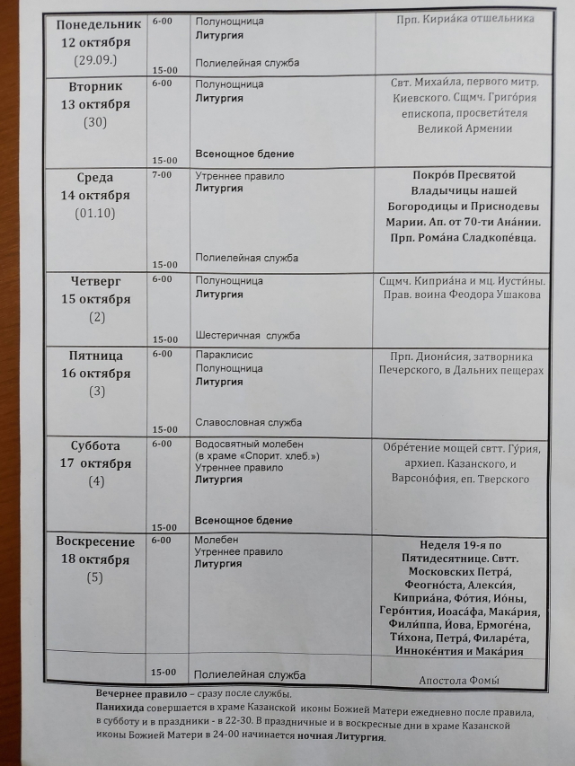 Ловец человеков