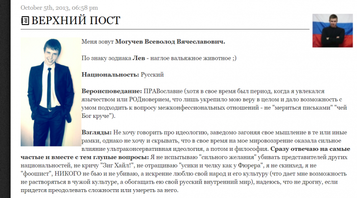 «Я не испытываю "сильного желания" убивать»: как пиарщик скандального отца Сергия пришел от скинхедов к иконам