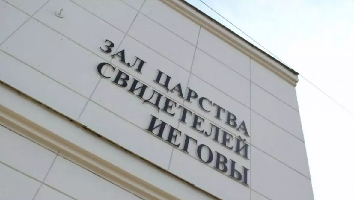В Адыгее 4 молельных дома «Свидетелей Иеговы» находятся в собственности иностранцев