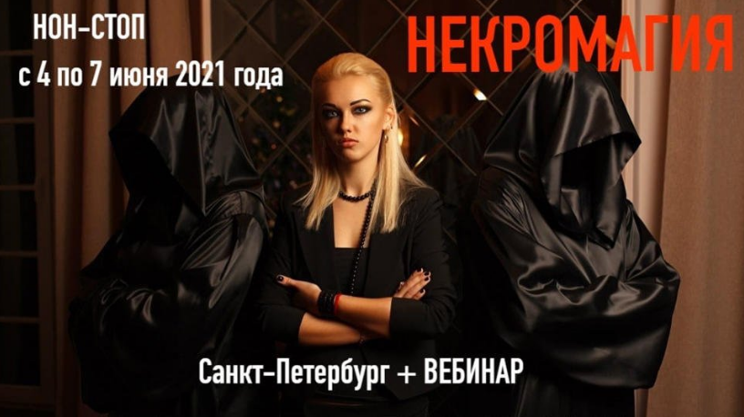 Зюганов отказался отвечать на вопрос, зачем встречался с некромагом