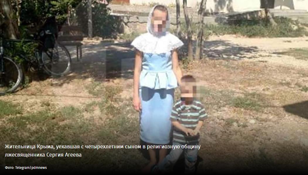 Владыка мыслей: крымчанка сбежала с сыном в псевдоправославную общину