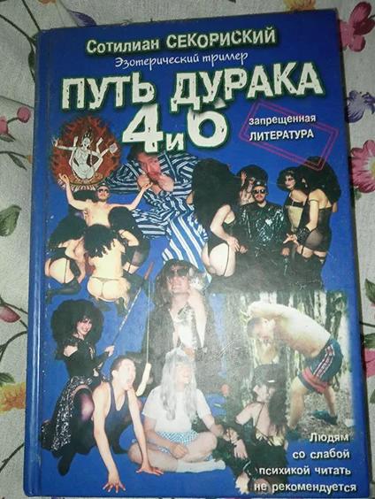 «Ашрам Шамбалы». Часть 2: Доведение до самоубийства и секс с учителем — чем жили последователи секты (18+)