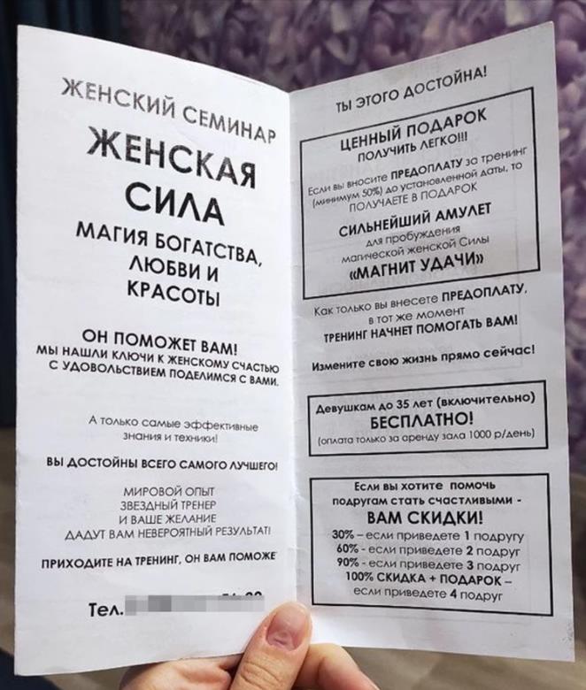 «Иностранцы платили огромные деньги, чтобы гуру снял штаны»: откровения бывшей сектантки «Ашрама Шамбалы»* (18+)