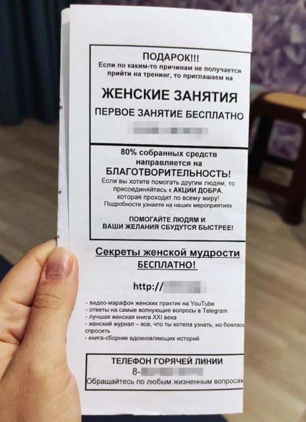 «Иностранцы платили огромные деньги, чтобы гуру снял штаны»: откровения бывшей сектантки «Ашрама Шамбалы»* (18+)