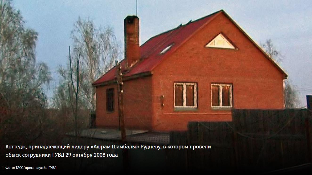Продолжение банкета: основатель секты «Ашрам Шамбалы» вышел на свободу