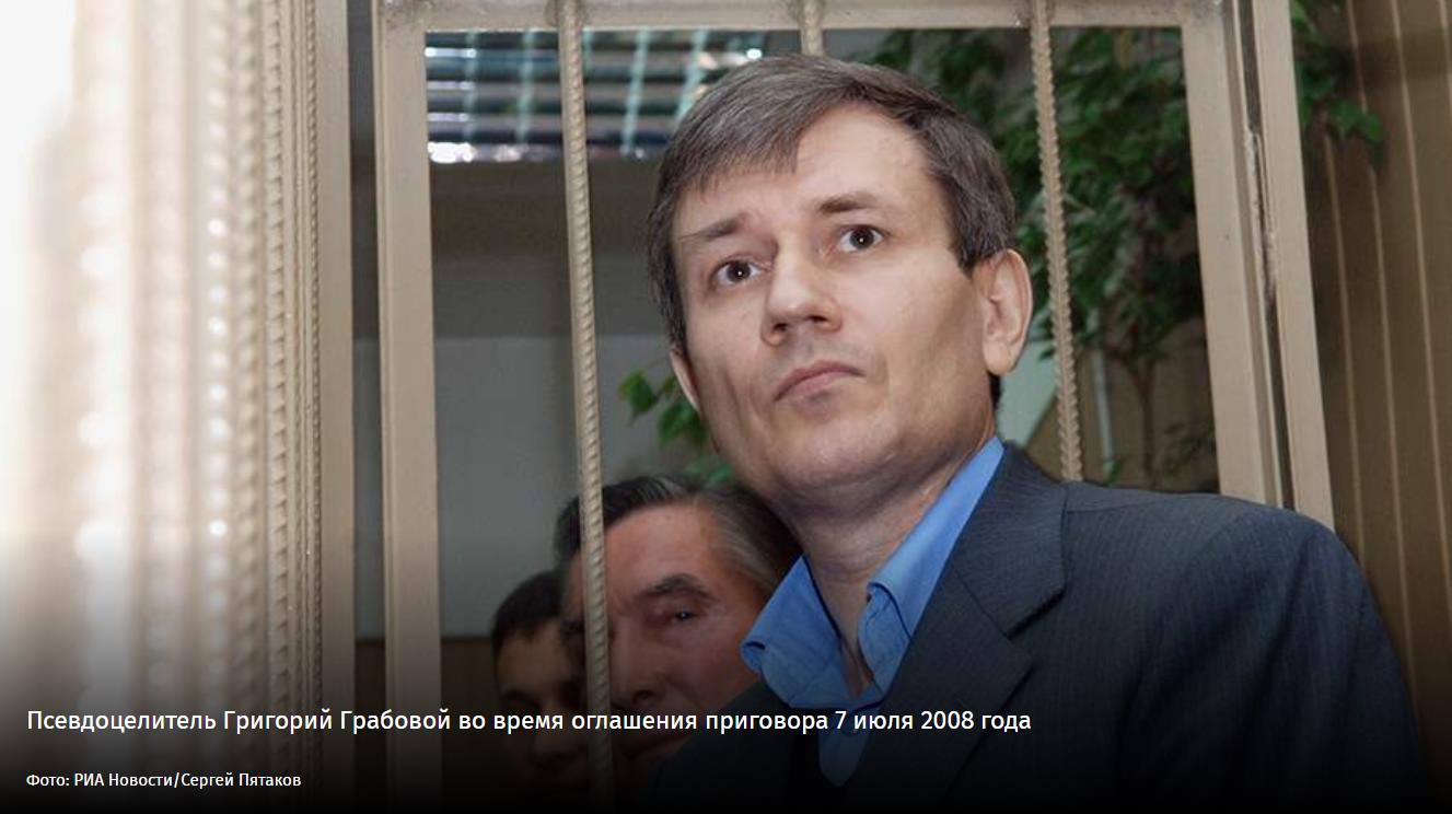 Продолжение банкета: основатель секты «Ашрам Шамбалы» вышел на свободу