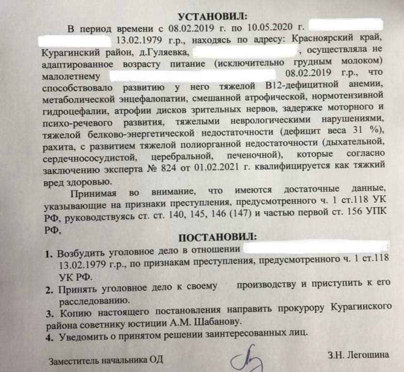 Женщина из общины Виссариона довела ребенка до болезней, кормив только грудным молоком
