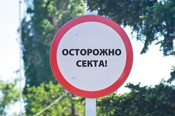 Отделение секты «СССР» накрыли на Ямале