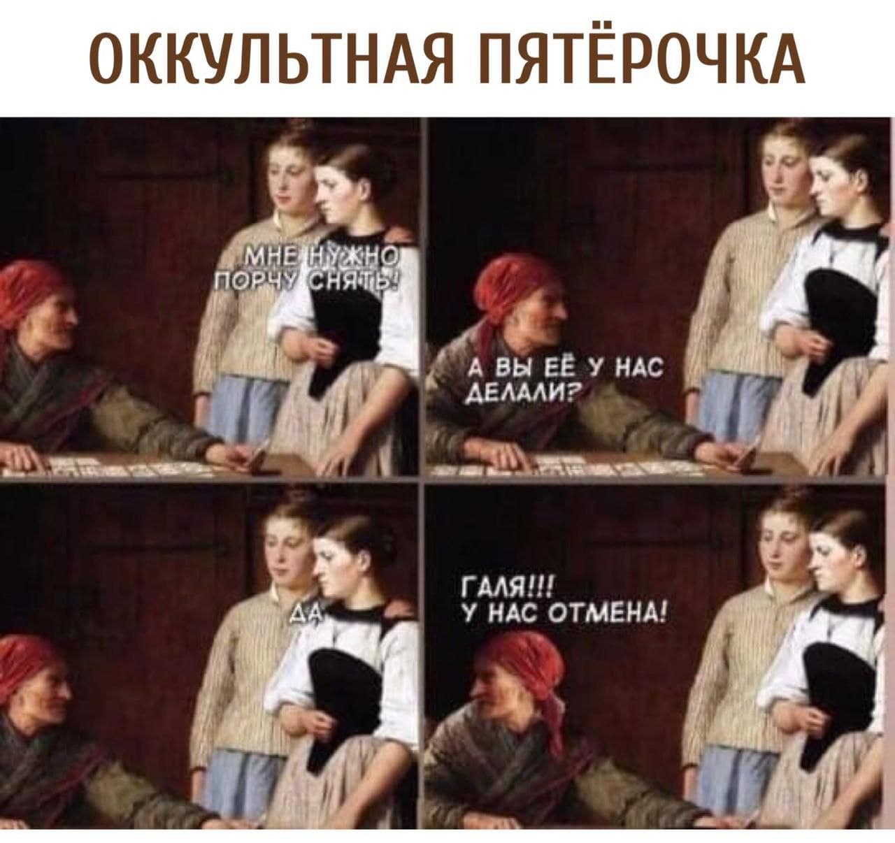 Имеет ли силу проклятие?