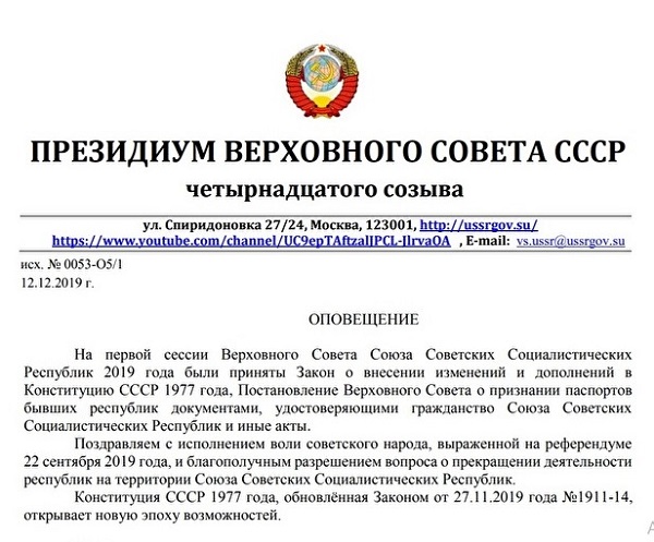 В Челябинской области сектанта отправили под арест по делу о «возрождении СССР»