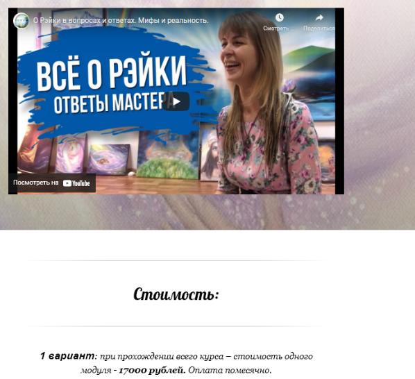 Правительство Москвы одобряет оккультную японскую секту и называет это целительством?