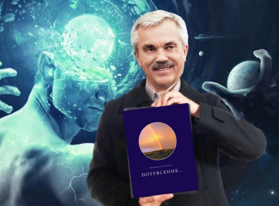 Бывший белгородский губернатор Евгений Савченко проповедует новую религию