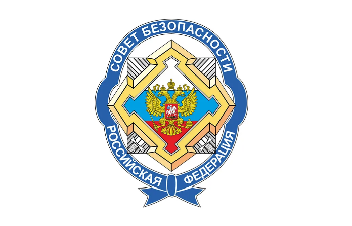 Эксперты Совета Безопасности России обсудили угрозы национальной безопасности, вызванные расширением влияния радикальных религиозных концепций на российское общество
