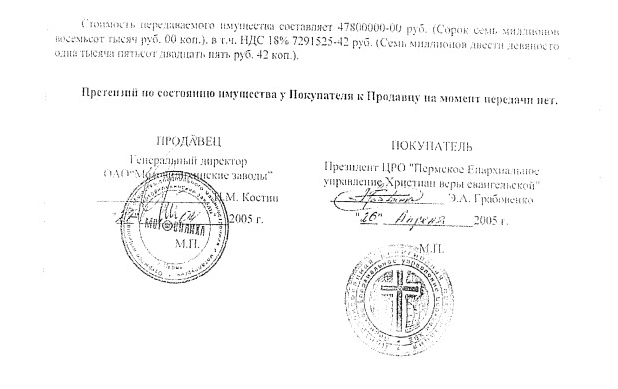 Десятина XXI века. Как ДК им. Ленина превратился в христианский бизнес-клуб