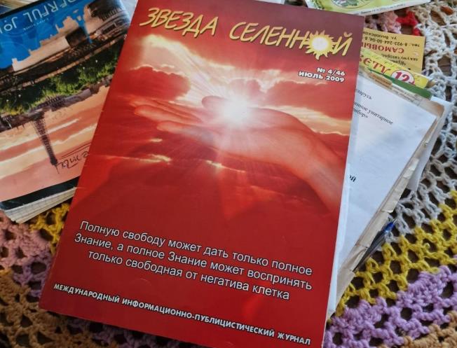 Пророк умер, но дело его живет — уголовное