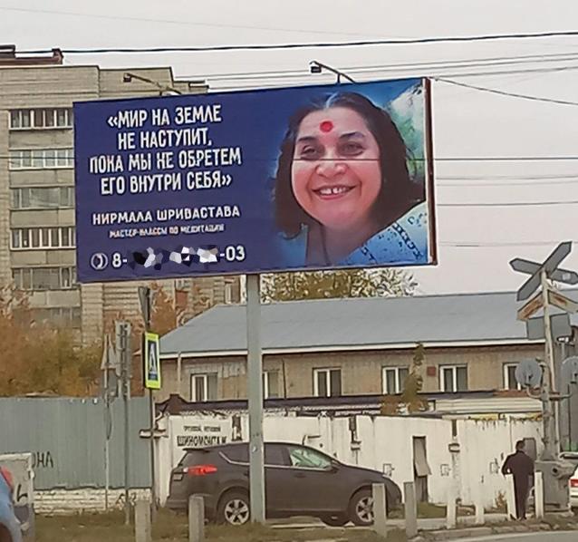 Осторожно! Опасная секта!