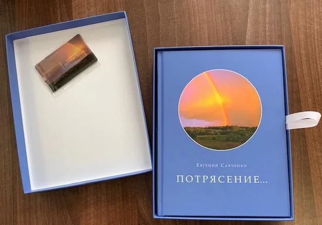 В Белгороде проходит проверка в связи с распространением книги экс-губернатора Савченко о его новой религии