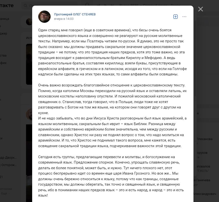 Известный миссионер и "трёхъязычная ересь"