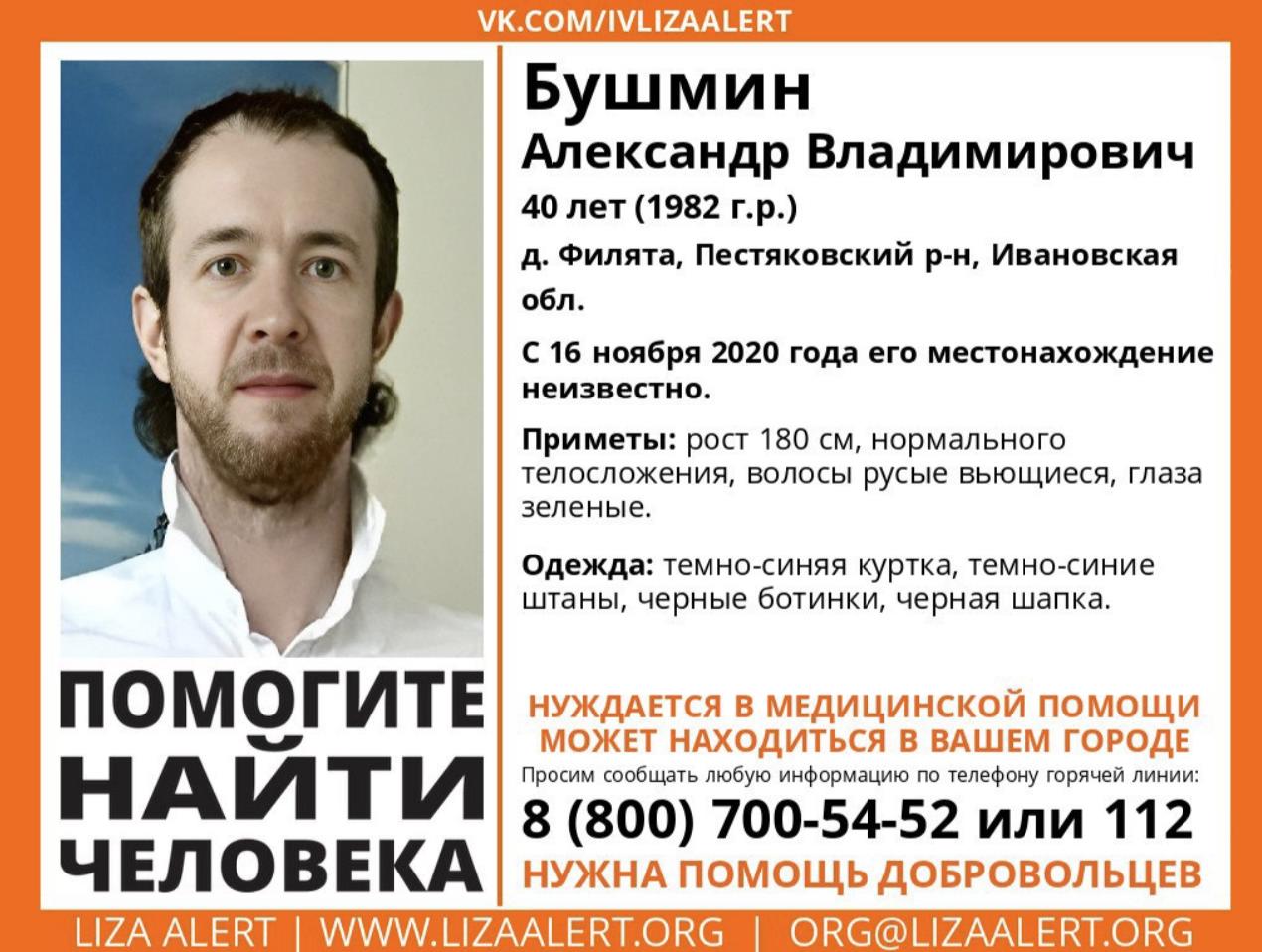 В Ивановской области продолжаются поиски мужчины, сбежавшего от опального старца