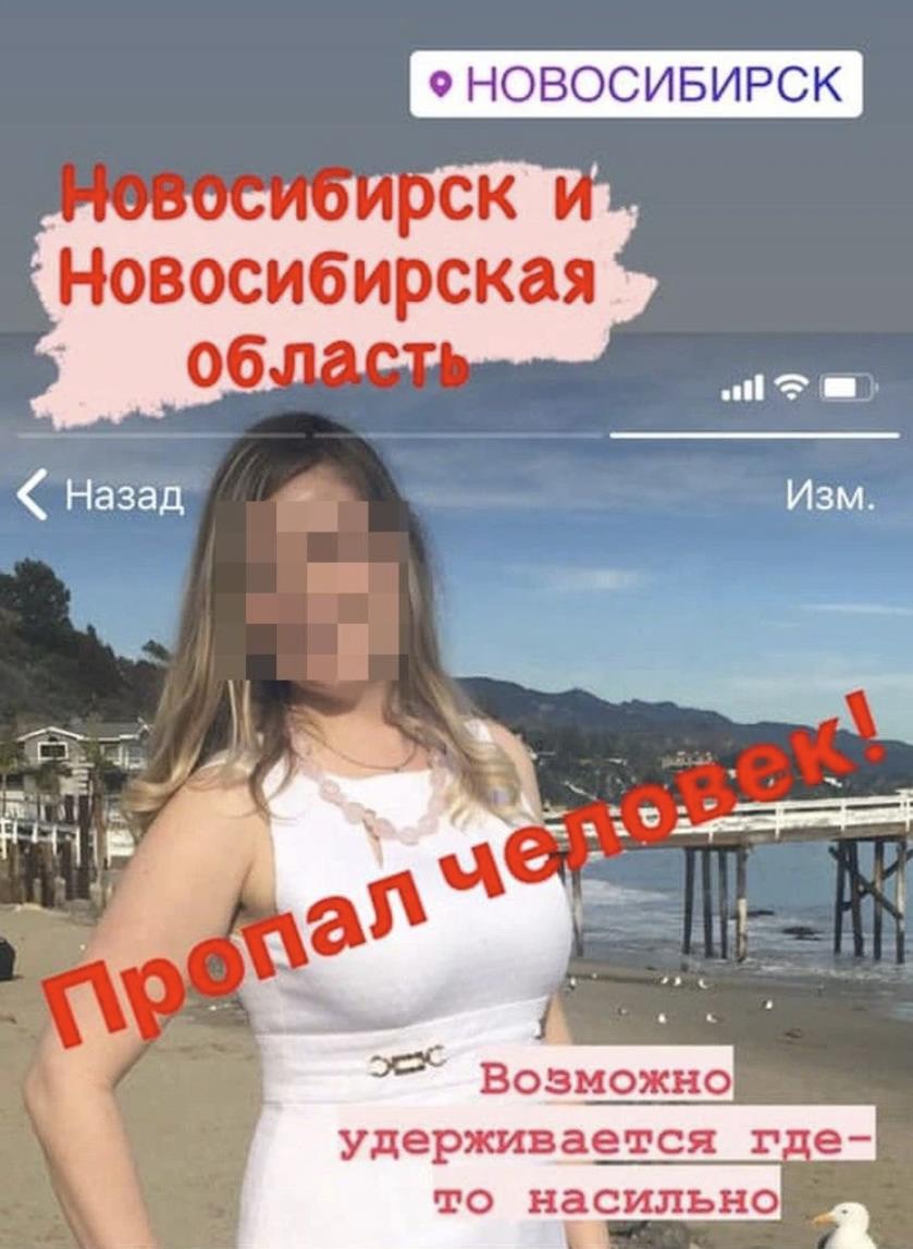 Сибирячка, вернувшаяся из США, загадочно исчезла в Новосибирске: мы узнали, кто и зачем ее прячет
