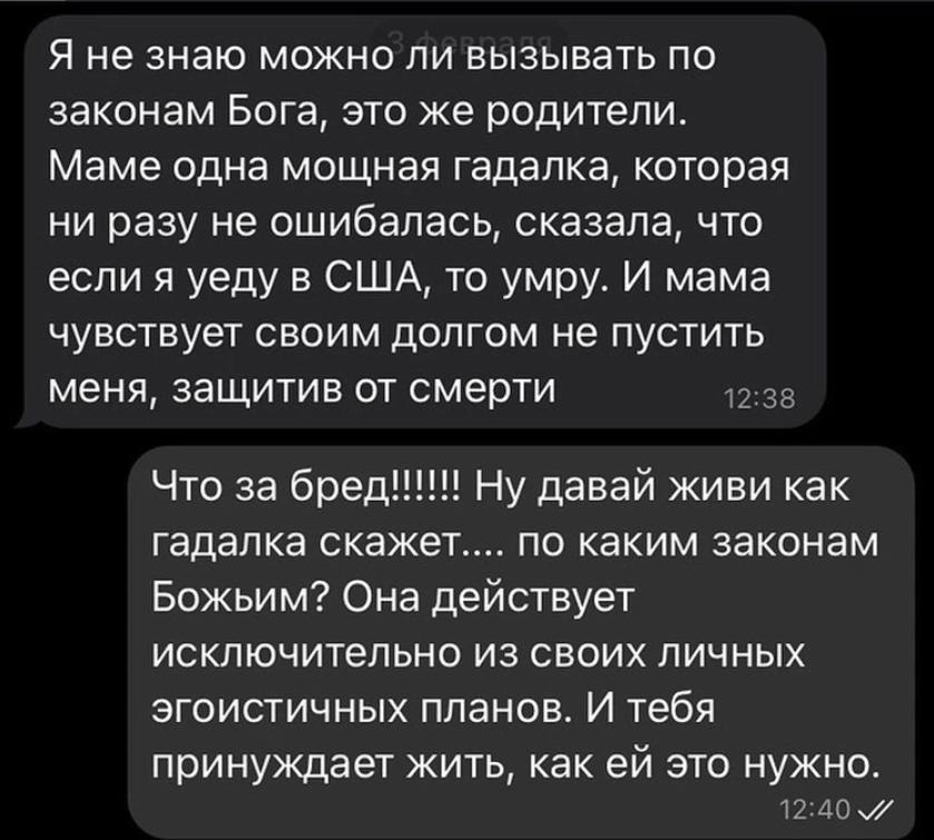 Сибирячка, вернувшаяся из США, загадочно исчезла в Новосибирске: мы узнали, кто и зачем ее прячет