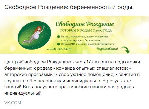 О ловушках Нью эйдж для беременных женщин и молодых семей в «школах сознательного материнства»