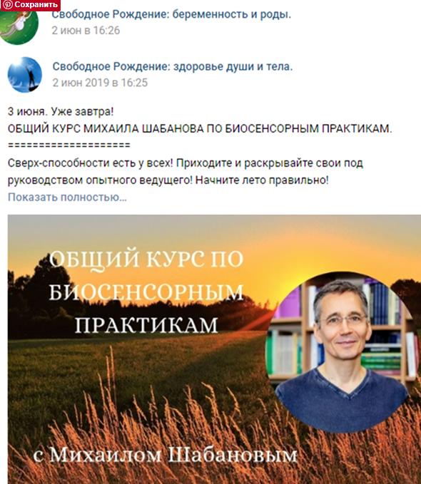 О ловушках Нью эйдж для беременных женщин и молодых семей в «школах сознательного материнства»