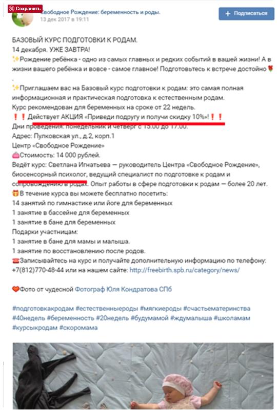 О ловушках Нью эйдж для беременных женщин и молодых семей в «школах сознательного материнства»