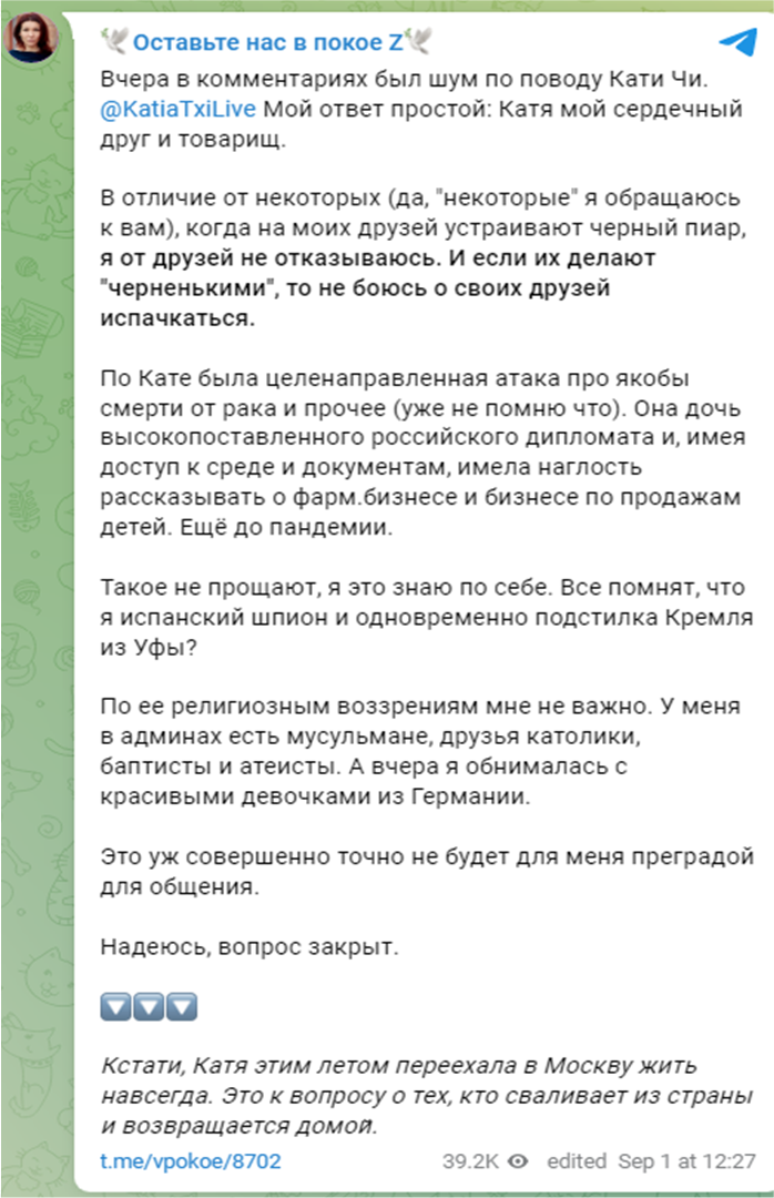 Про опасное шарлатанство "блогера-натуропата" Кати Чи и её друзьях-активистах