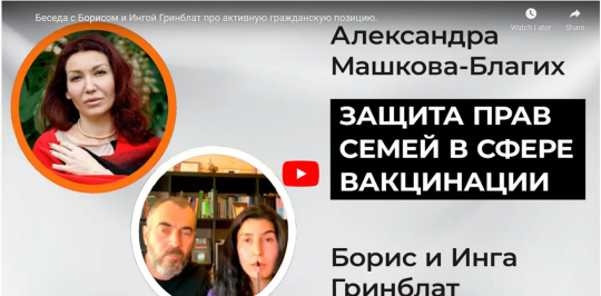 Про опасное шарлатанство "блогера-натуропата" Кати Чи и её друзьях-активистах